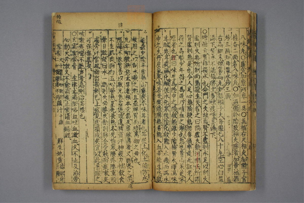 万病回春(第311页)