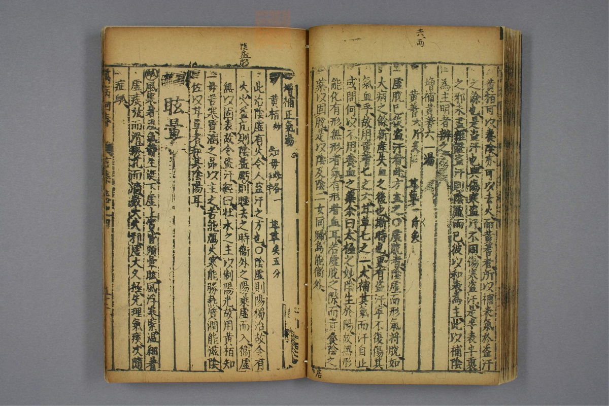 万病回春(第343页)