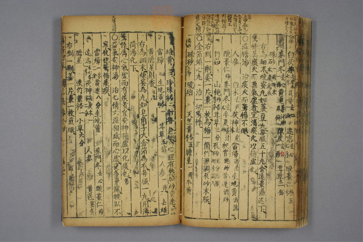 万病回春(第361页)