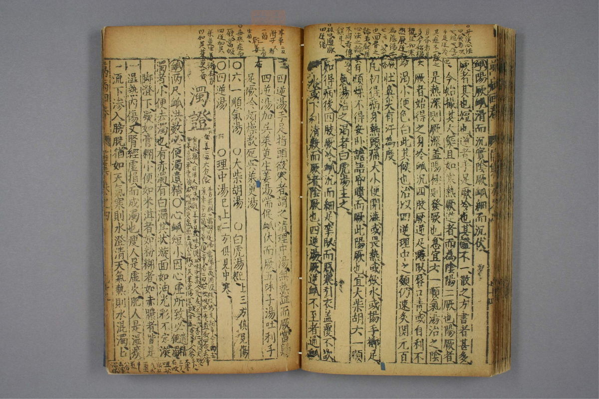 万病回春(第366页)