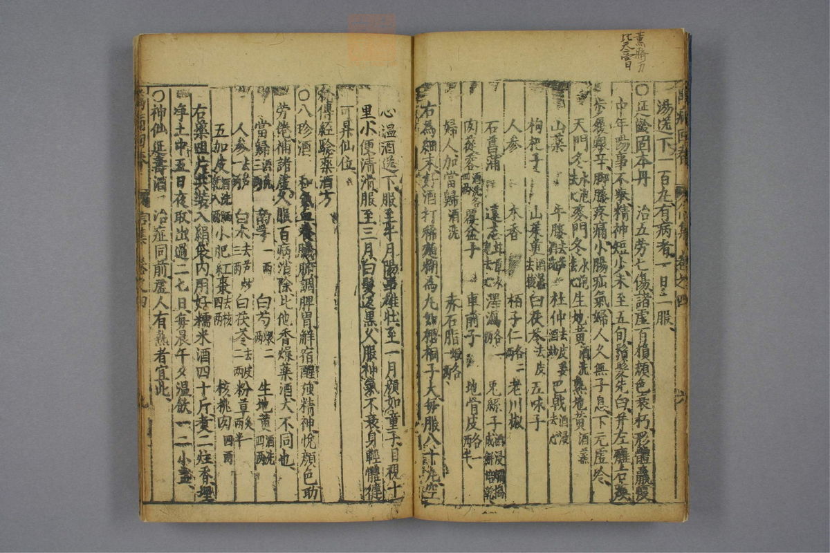 万病回春(第298页)