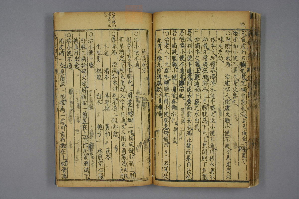 万病回春(第381页)