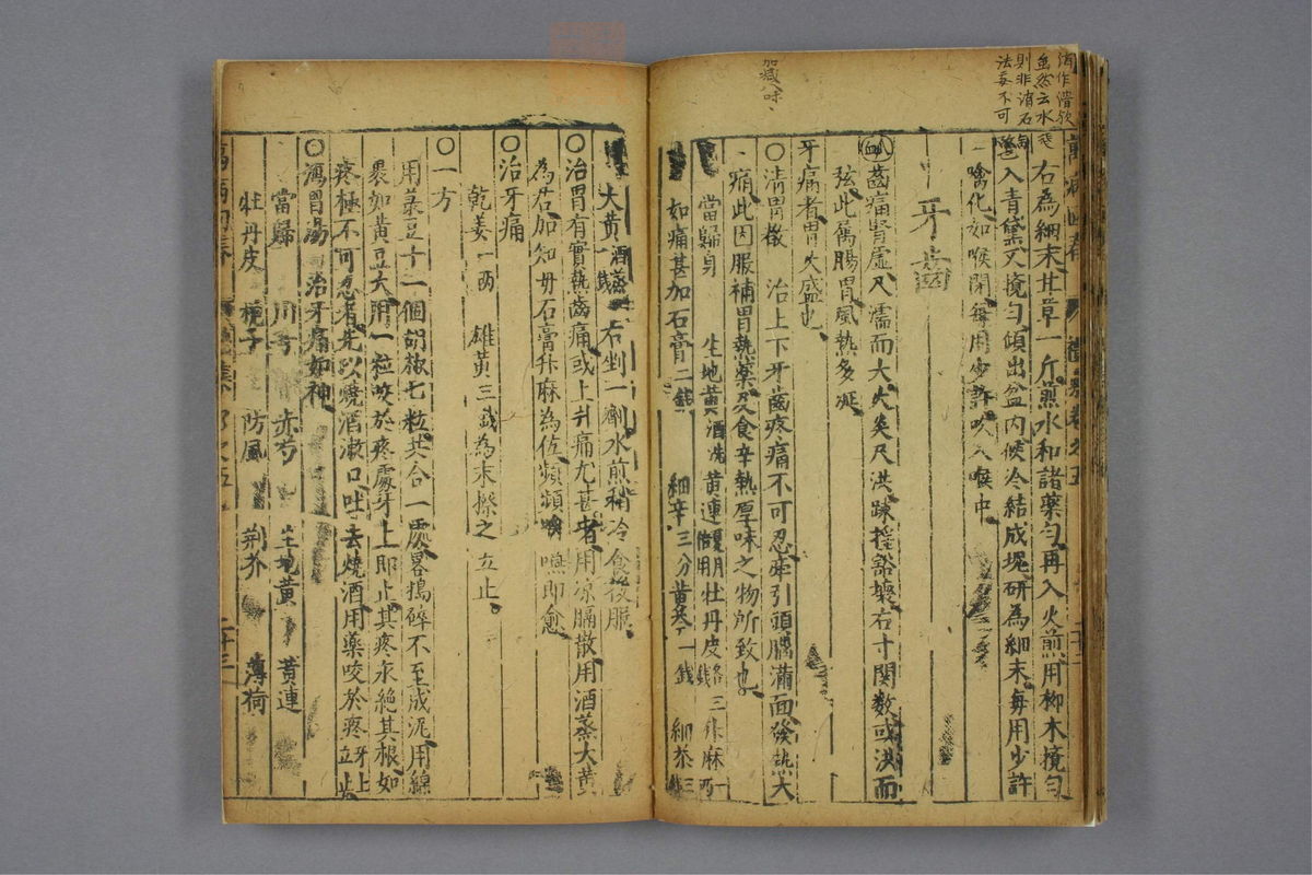 万病回春(第427页)