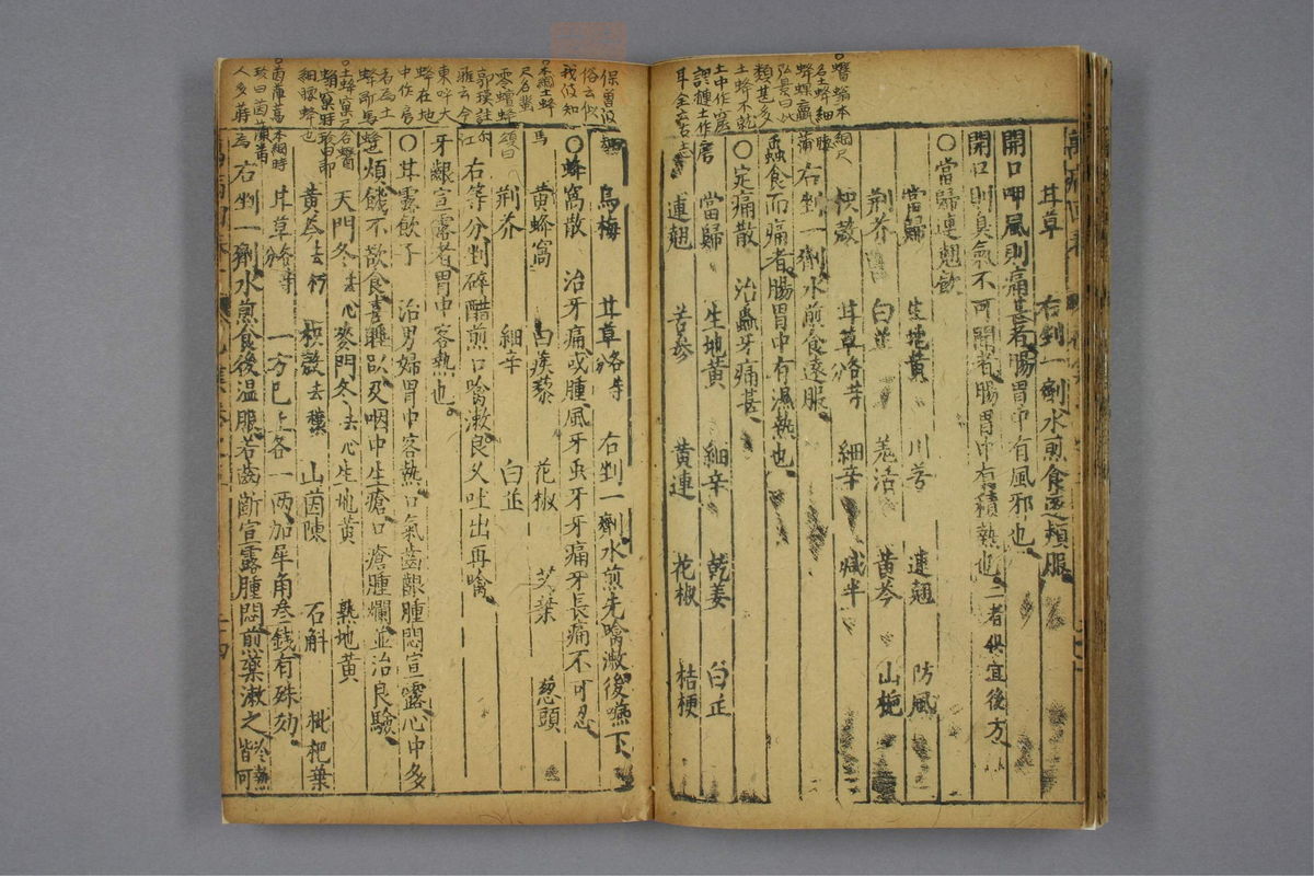 万病回春(第428页)