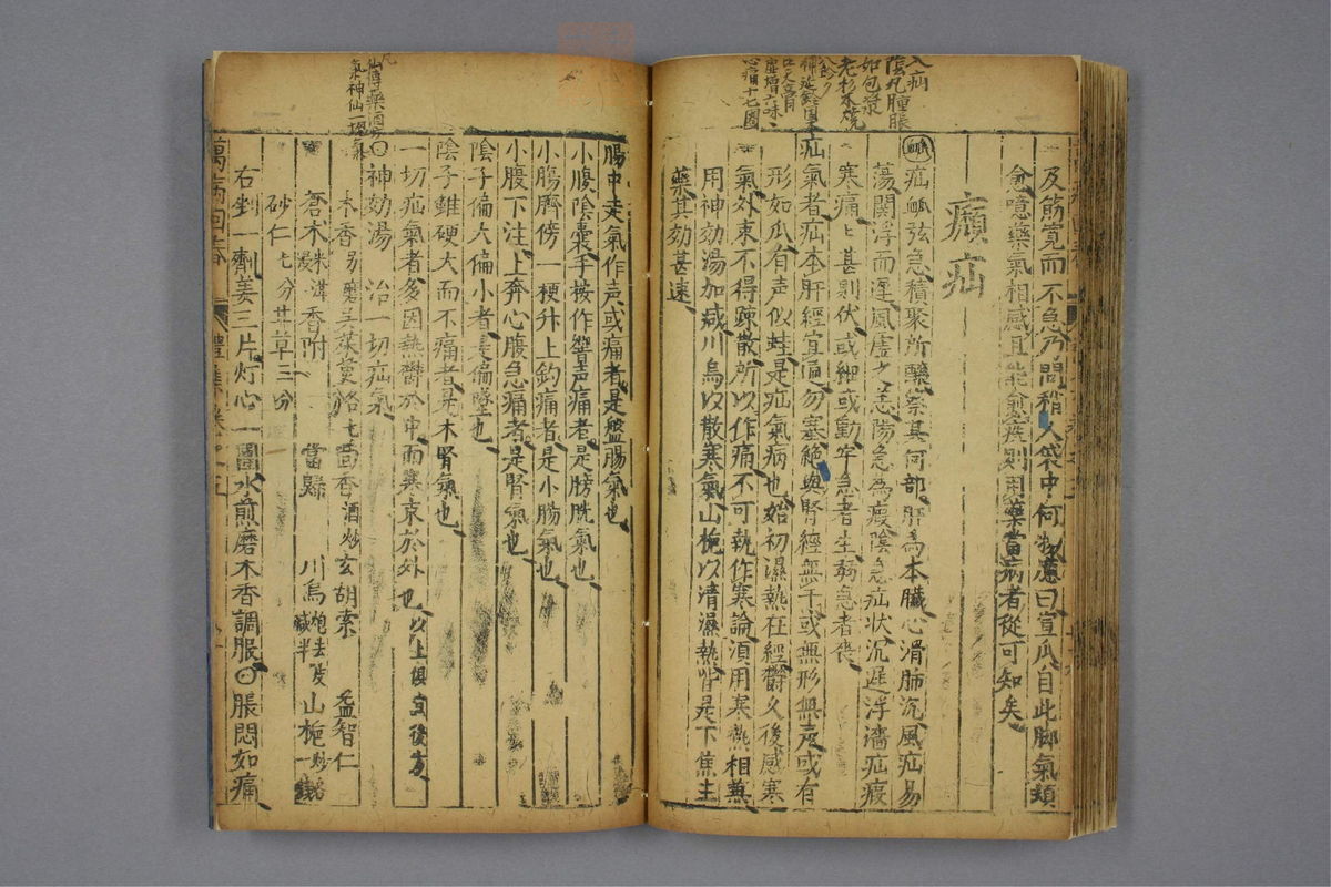 万病回春(第484页)