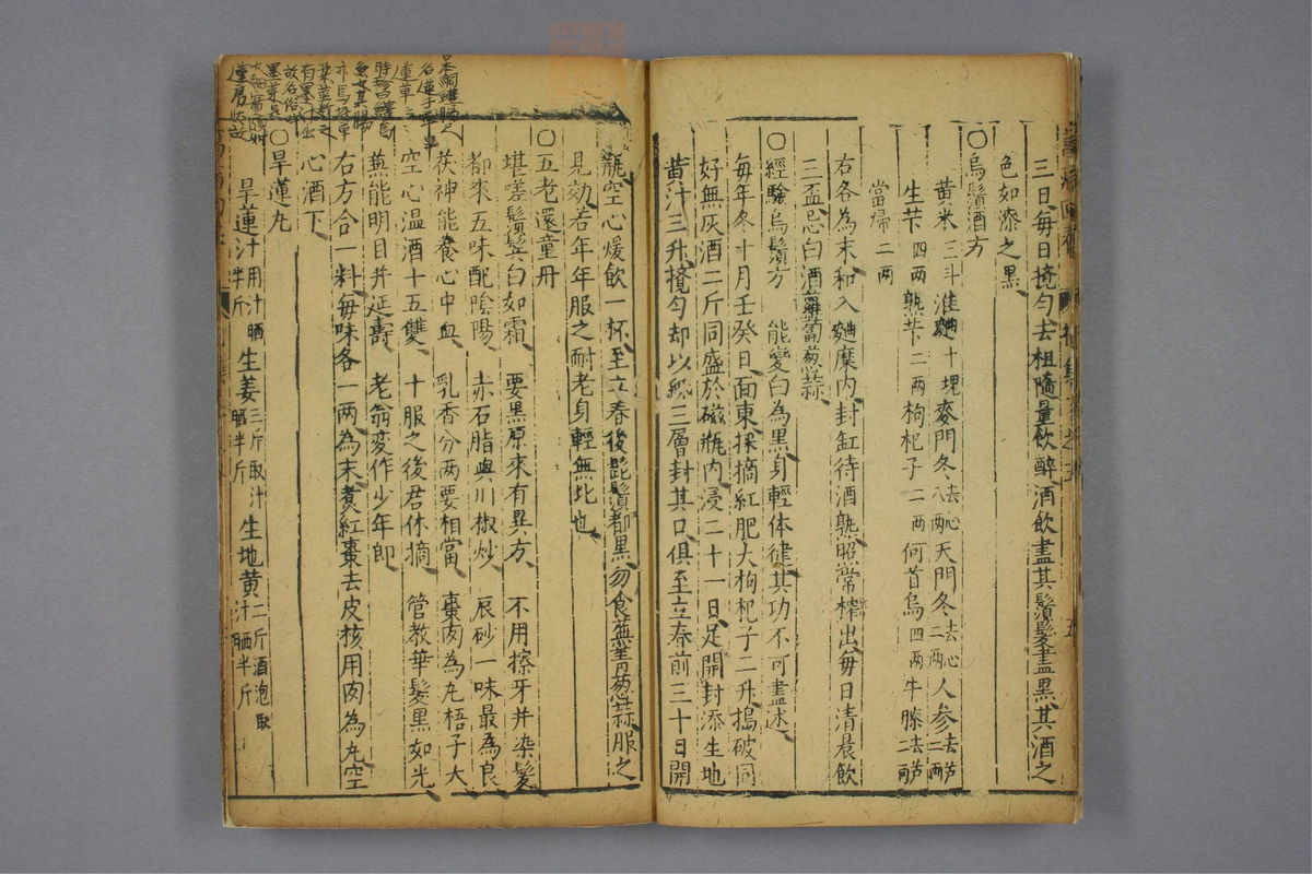 万病回春(第410页)