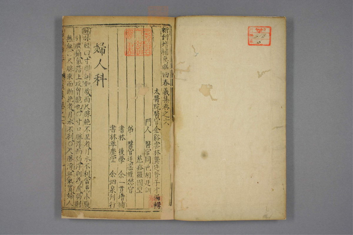 万病回春(第498页)