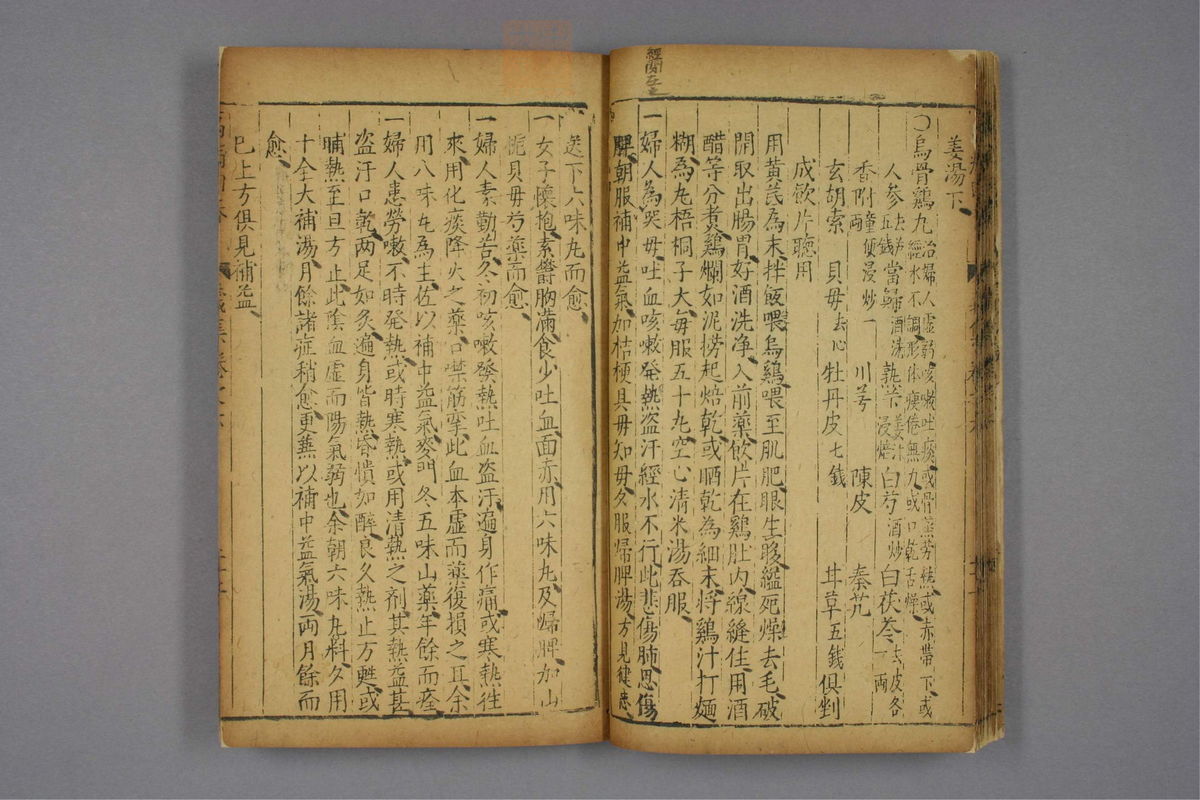 万病回春(第519页)