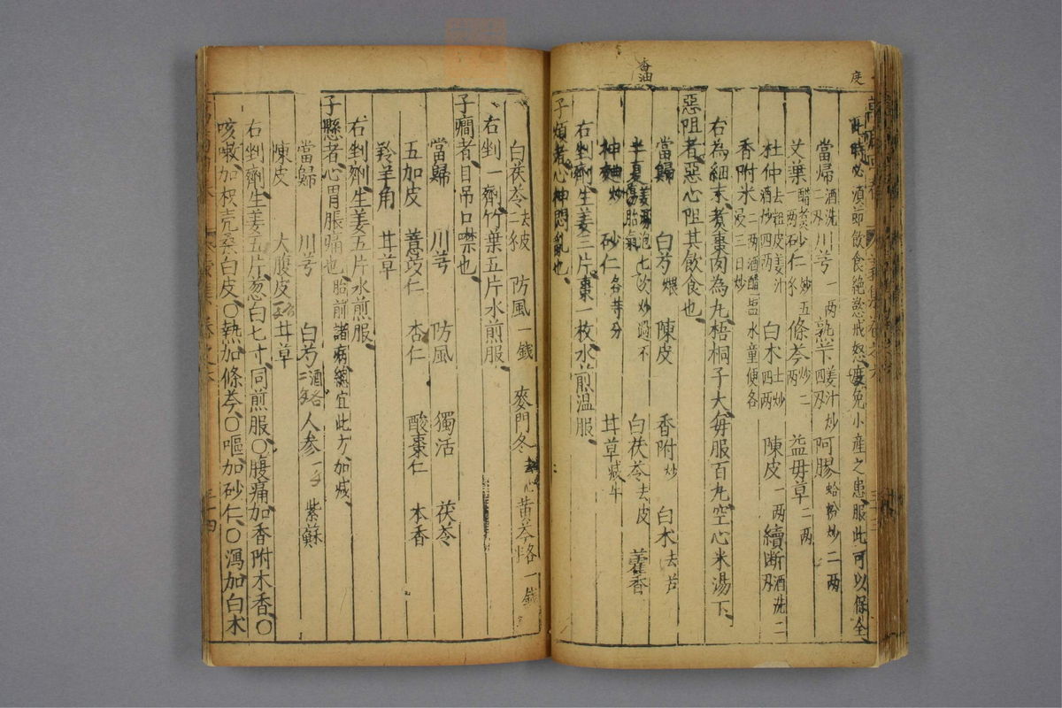 万病回春(第531页)