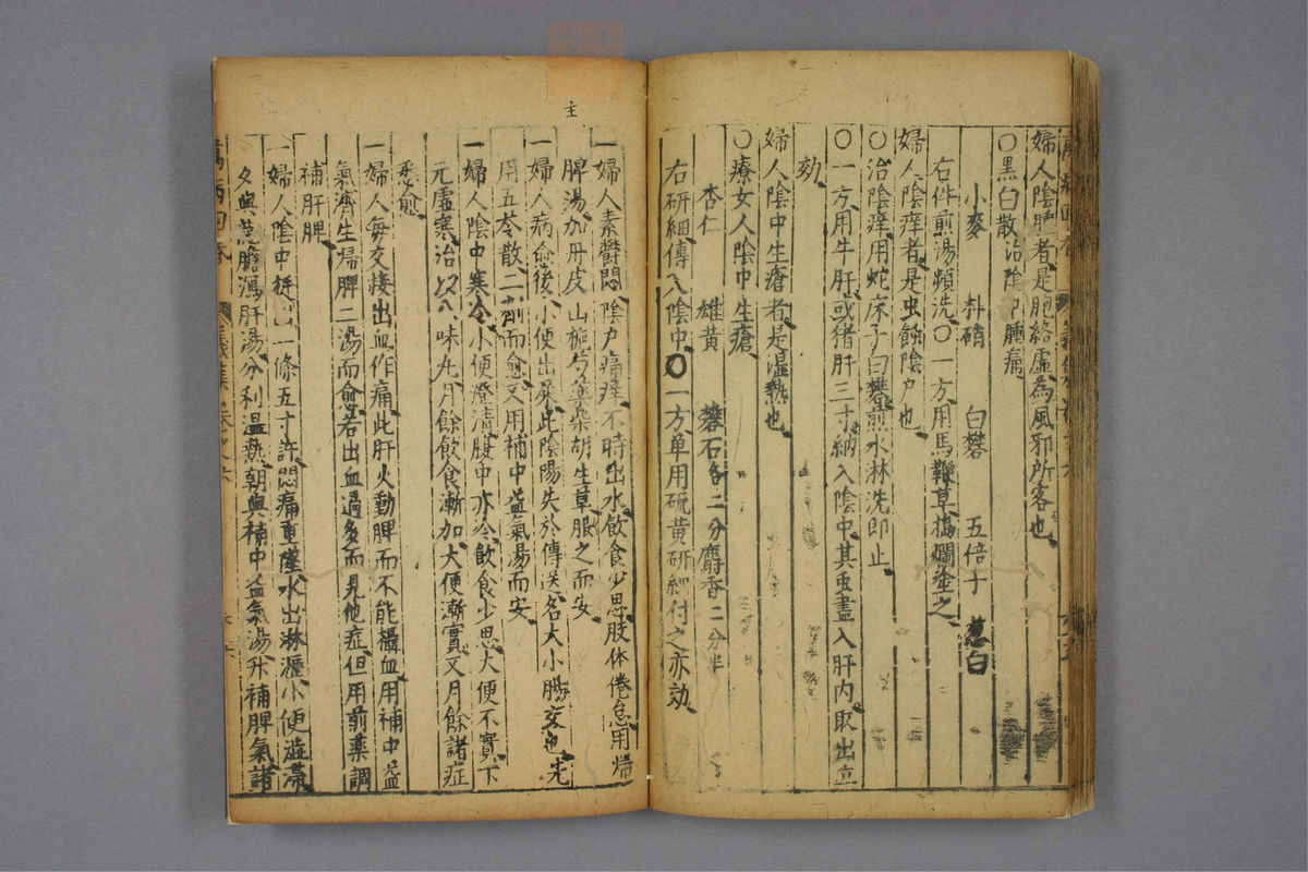 万病回春(第562页)