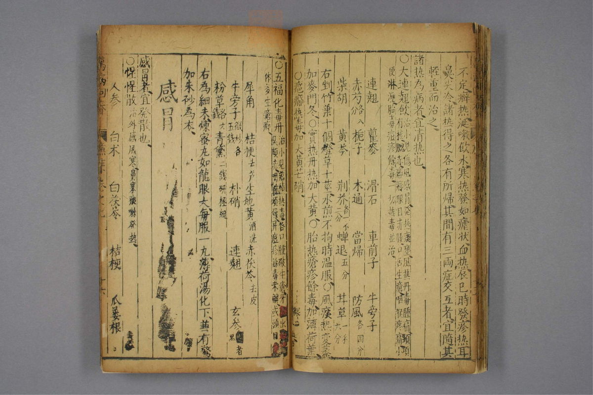 万病回春(第582页)