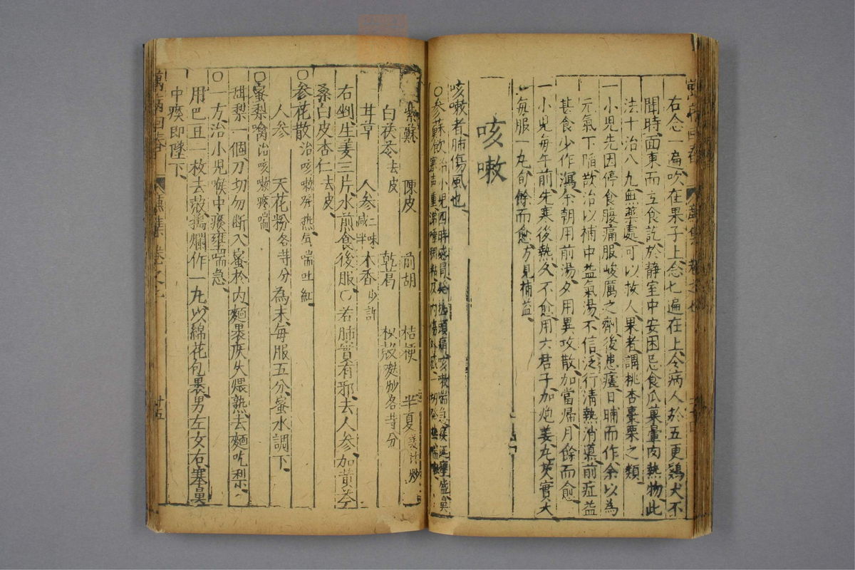 万病回春(第591页)