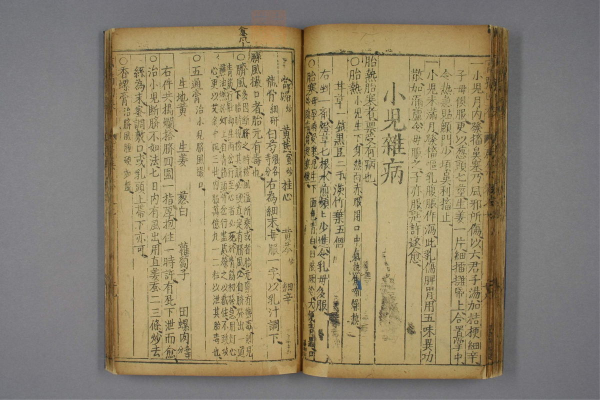 万病回春(第595页)