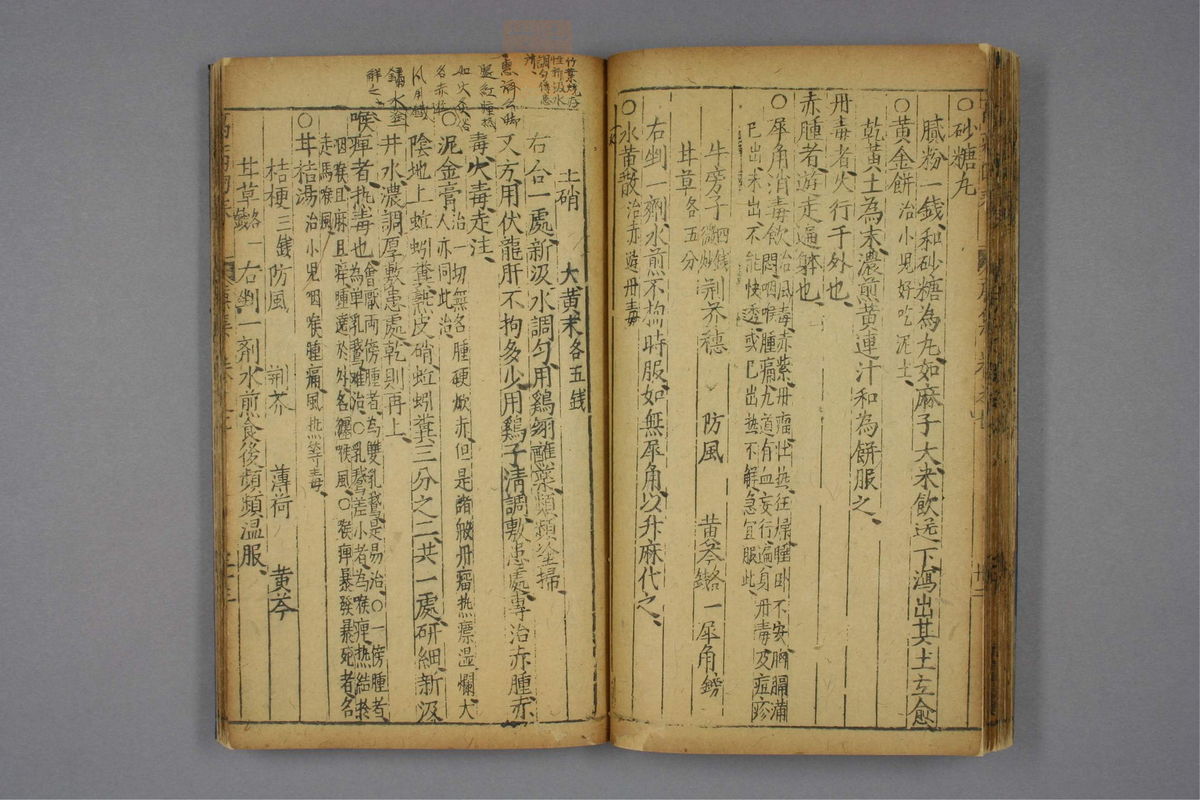 万病回春(第599页)