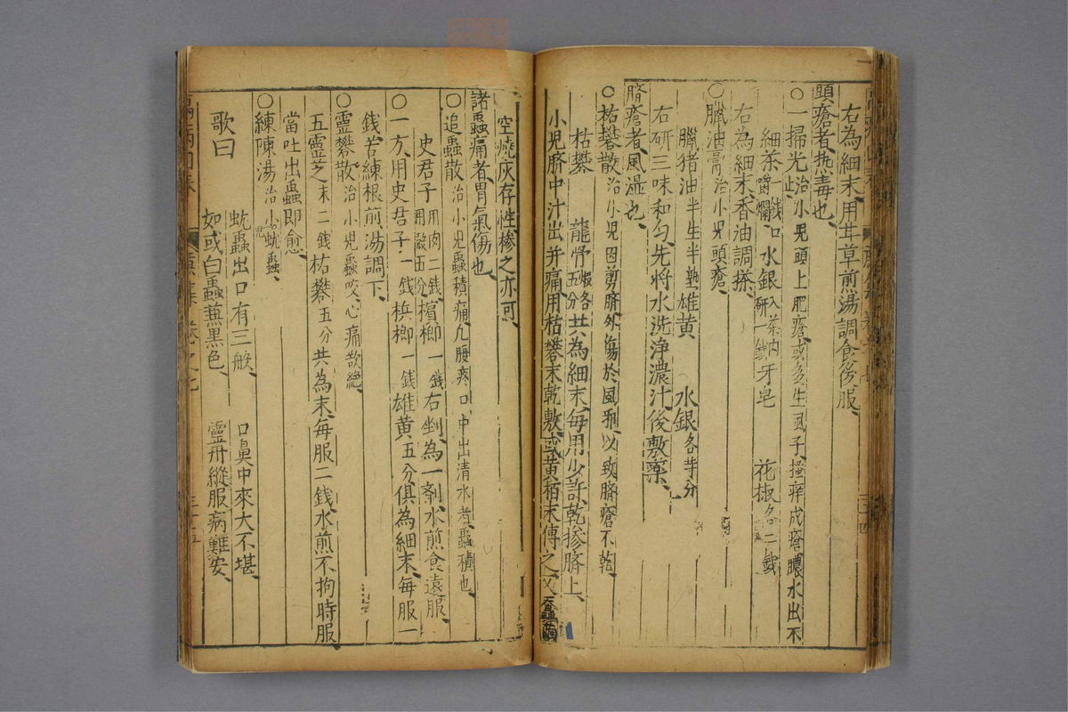 万病回春(第601页)