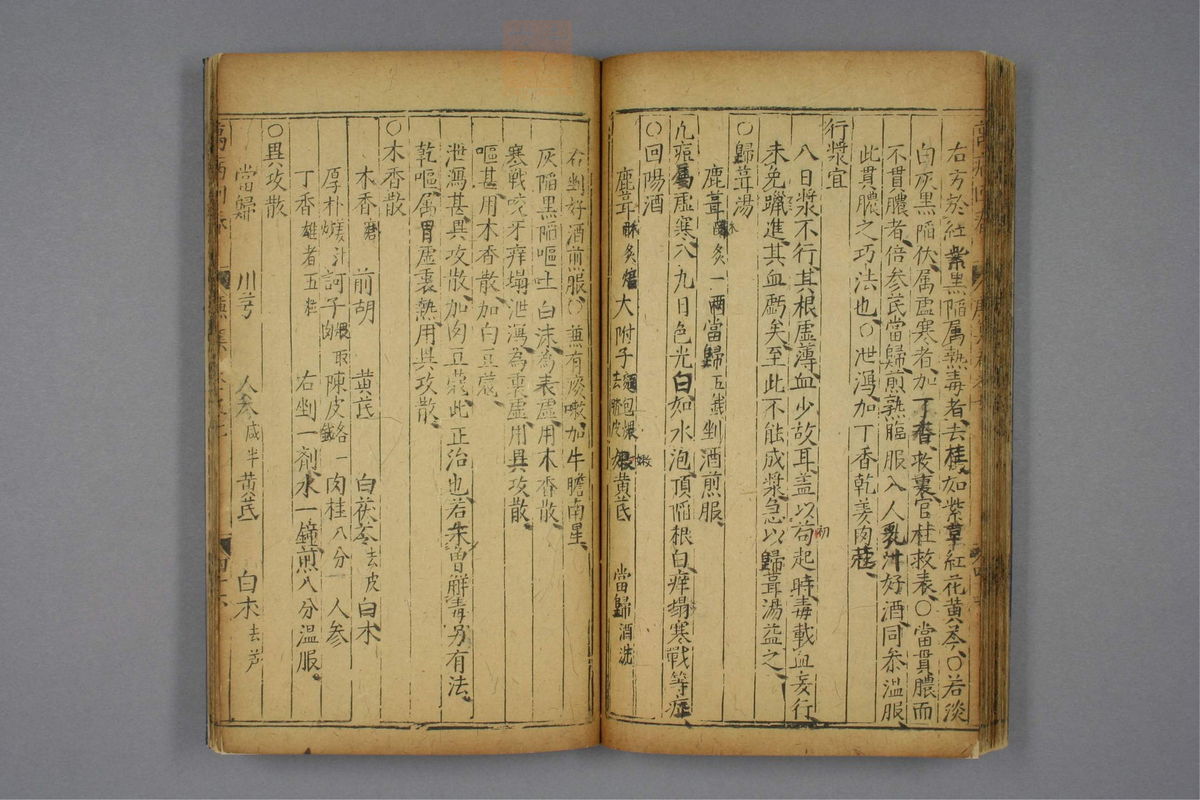 万病回春(第612页)