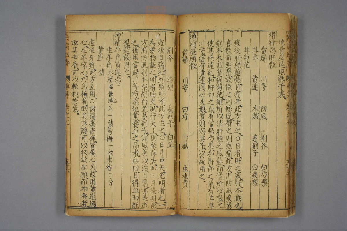 万病回春(第622页)