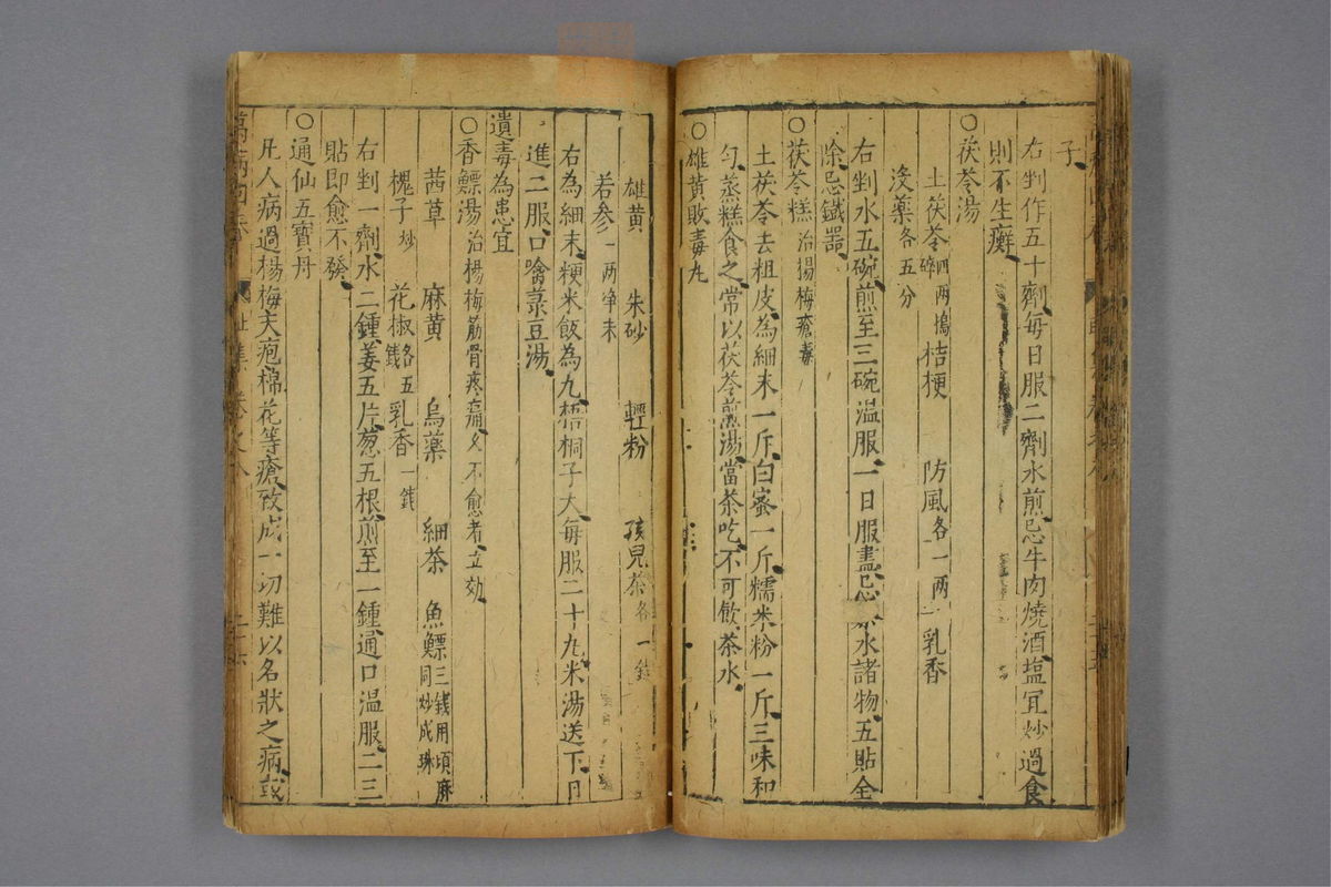 万病回春(第653页)