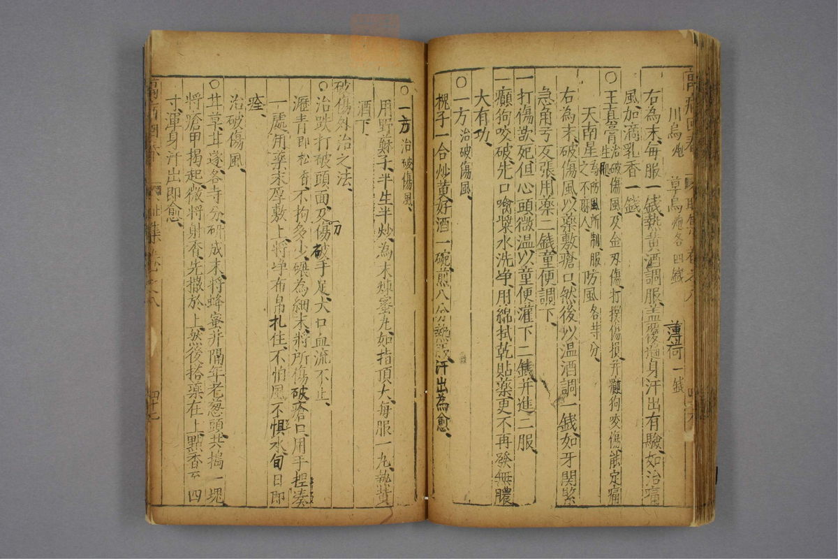 万病回春(第674页)