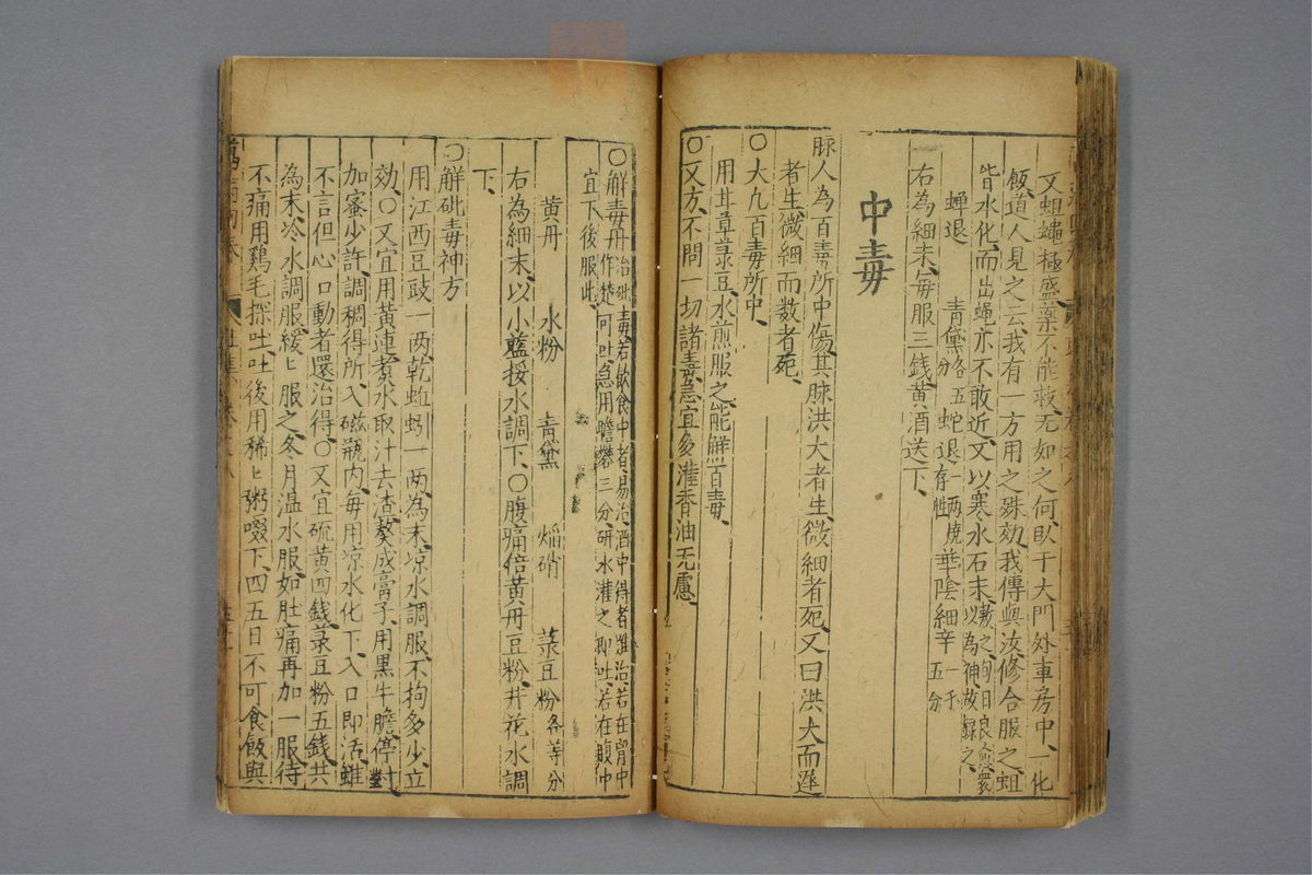 万病回春(第678页)