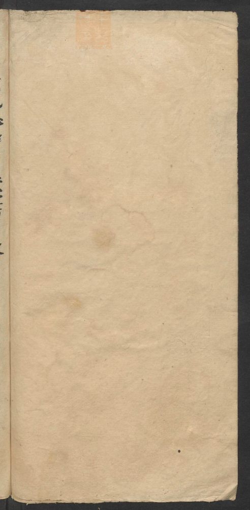 万氏秘传片玉心书(第4页)