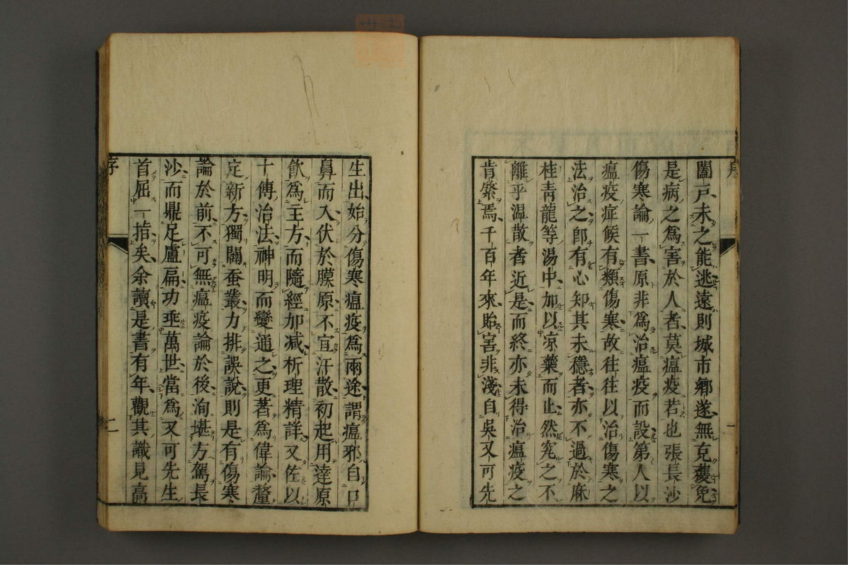 瘟疫论类编(第11页)