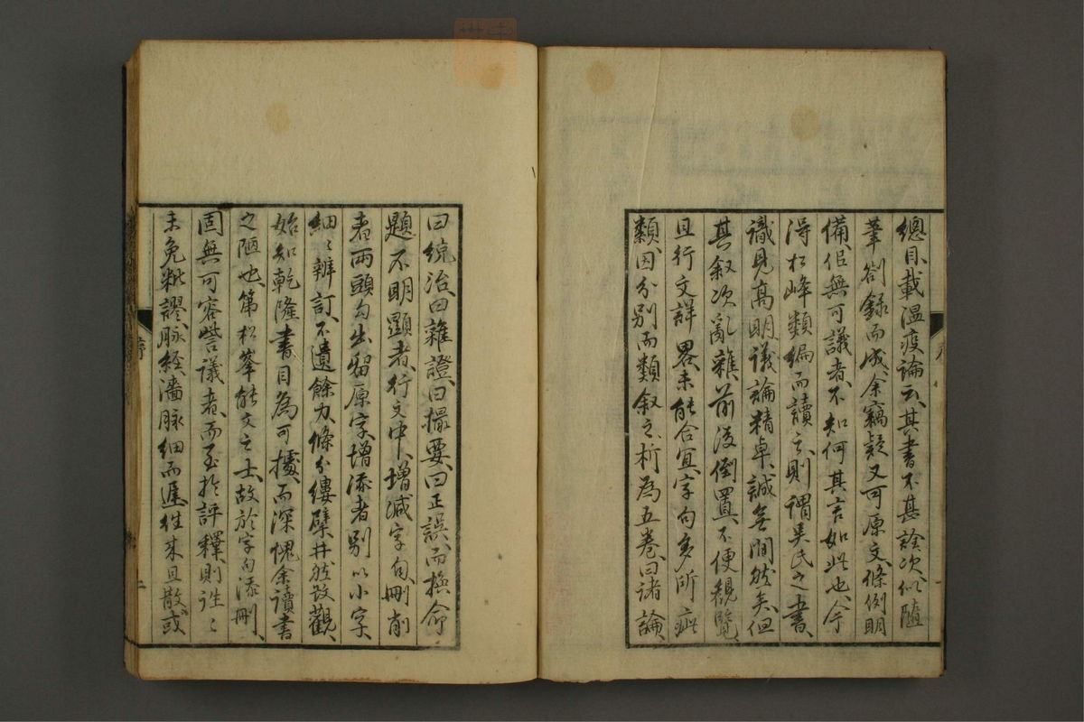 瘟疫论类编(第3页)