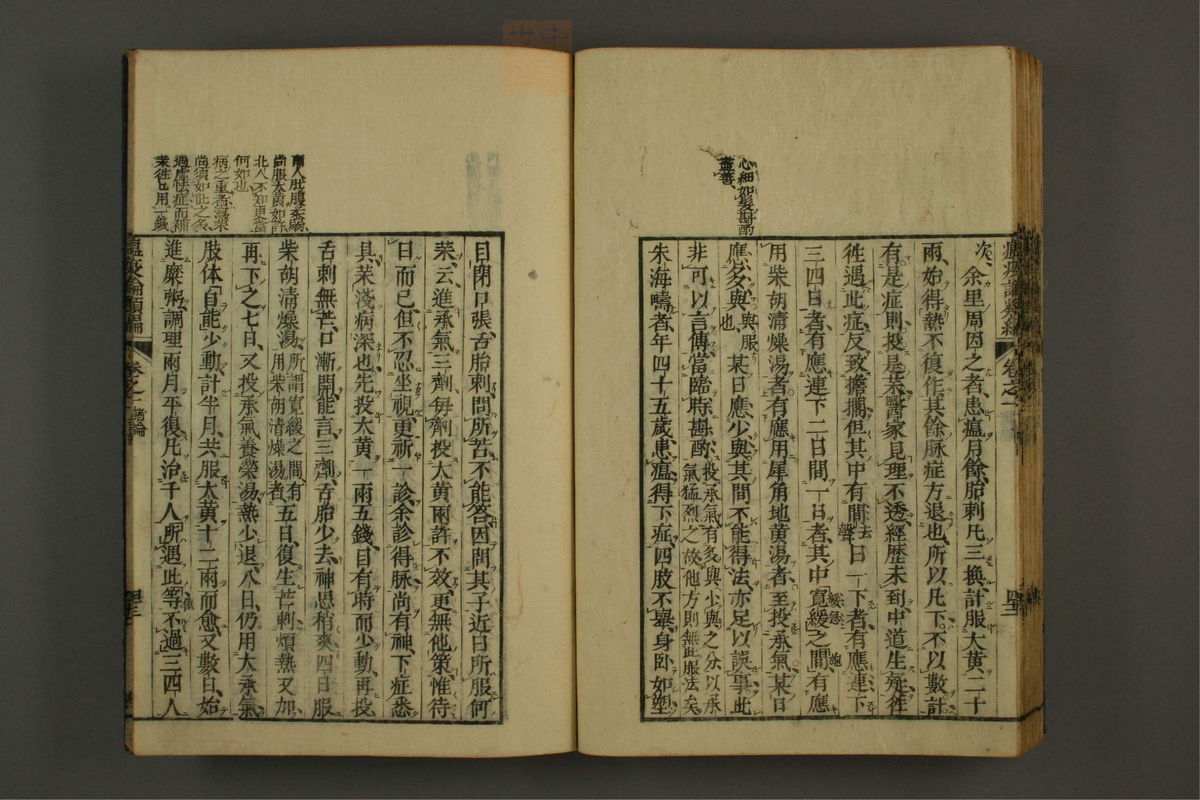 瘟疫论类编(第67页)