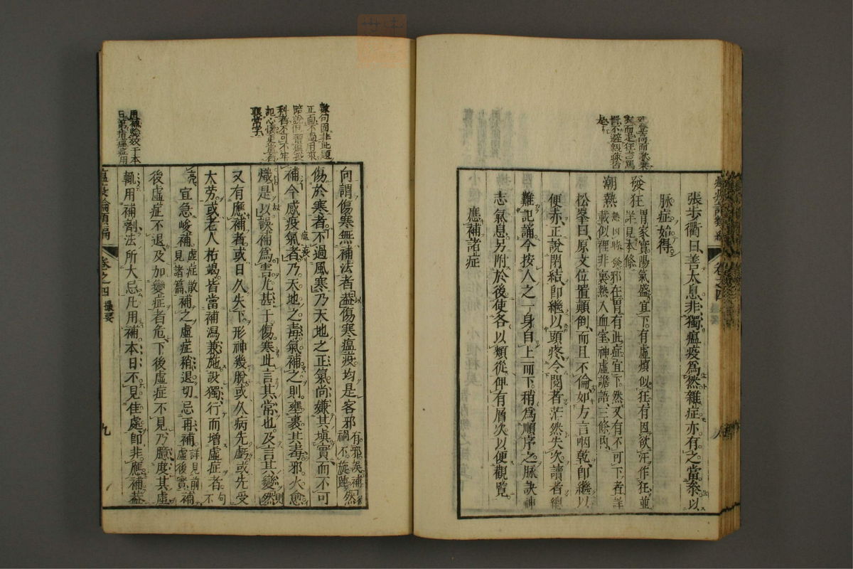 瘟疫论类编(第121页)