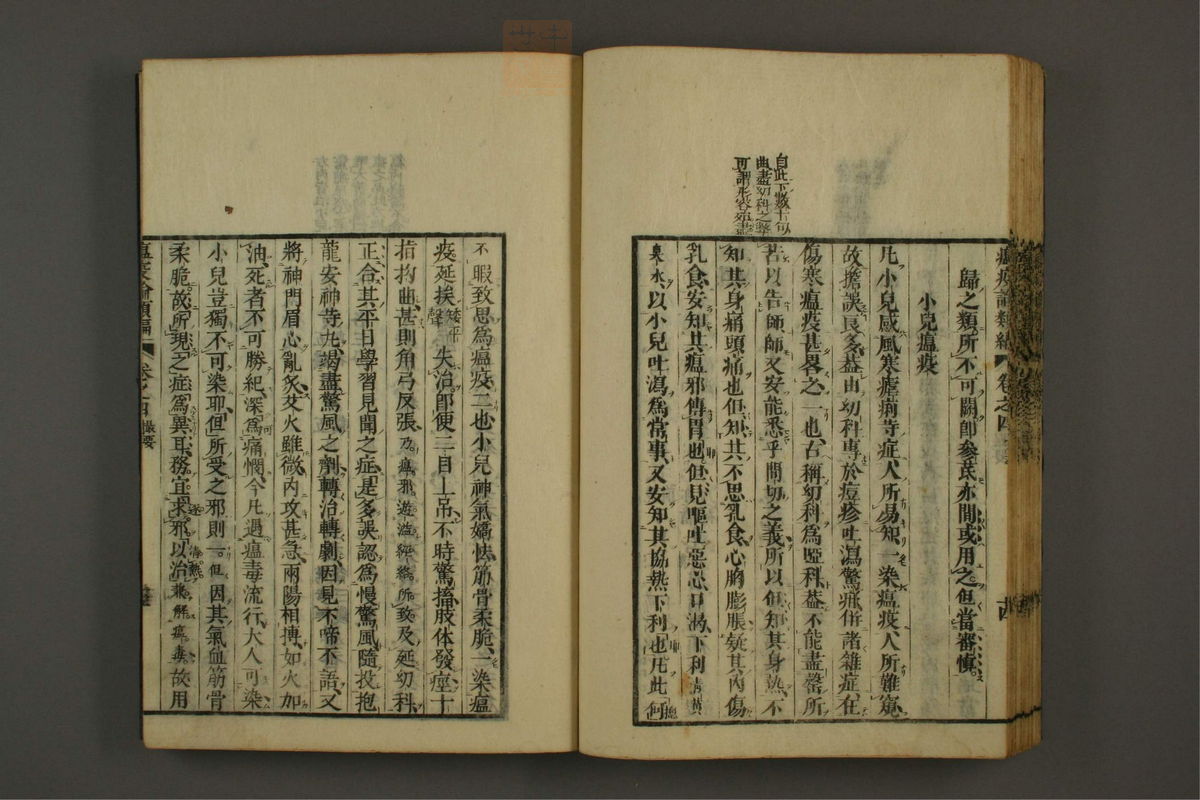 瘟疫论类编(第127页)