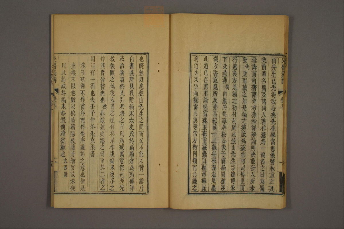 吴医汇讲(第12页)