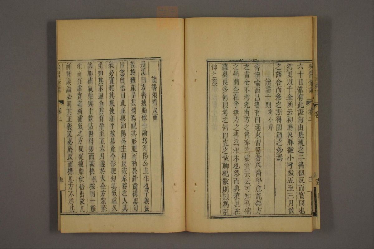 吴医汇讲(第48页)