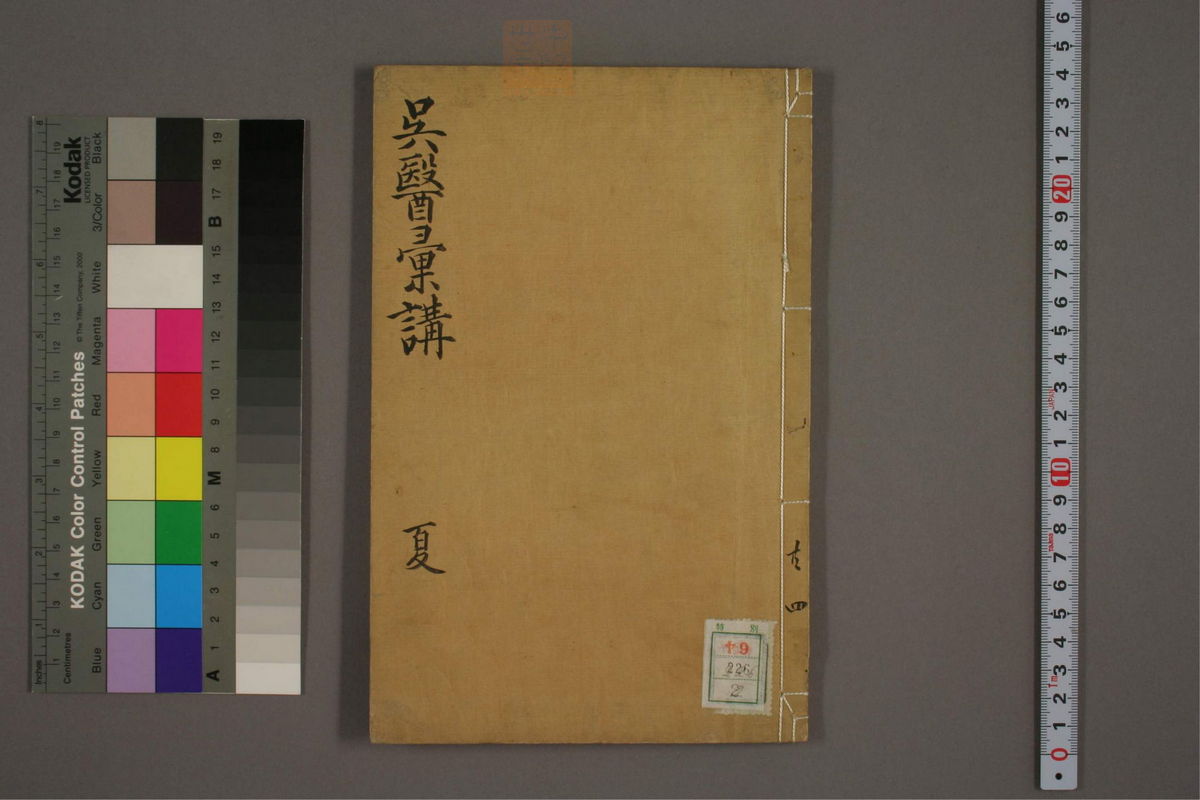 吴医汇讲(第56页)