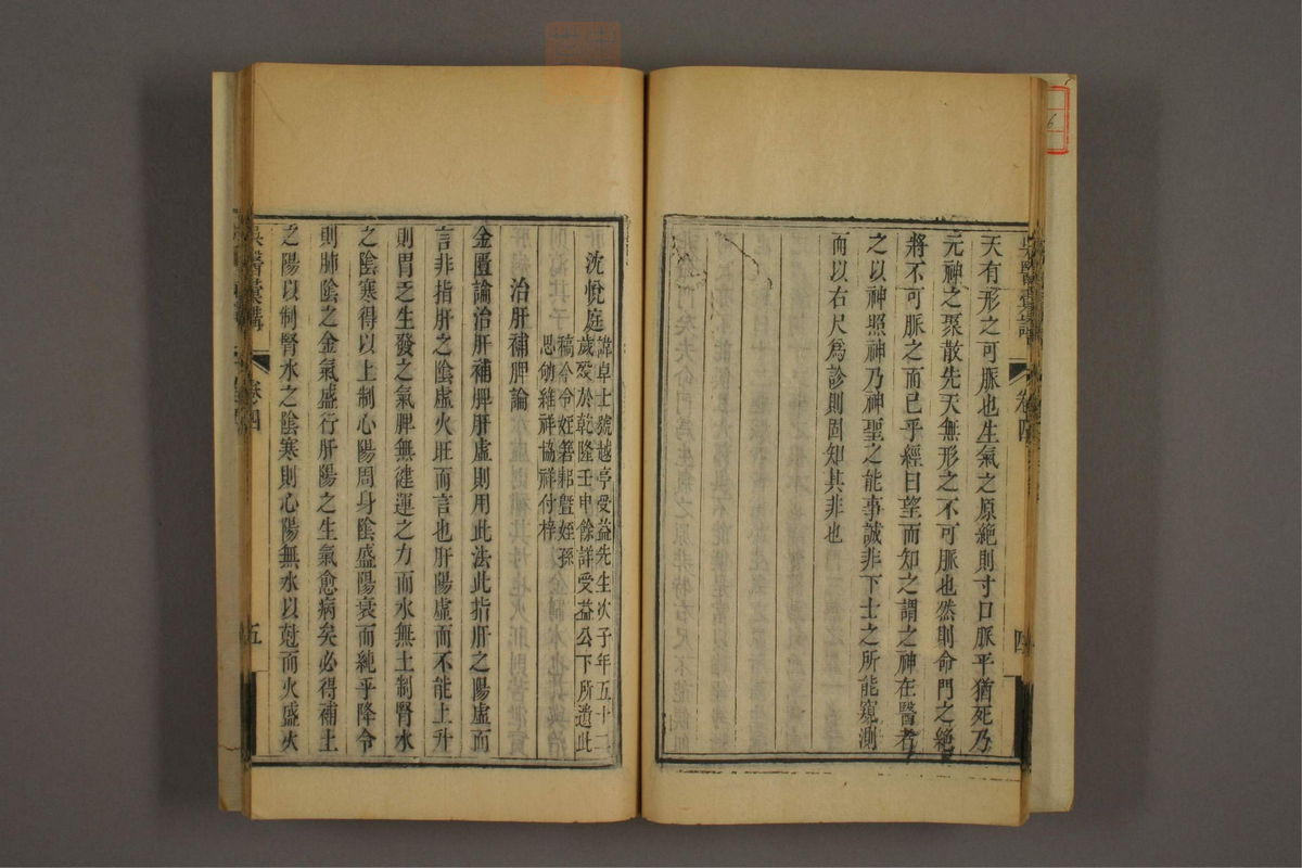 吴医汇讲(第82页)