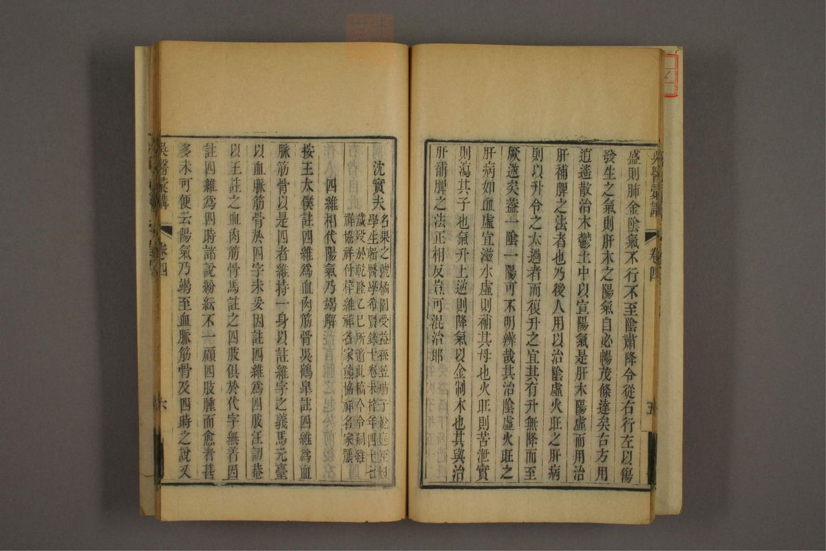 吴医汇讲(第83页)