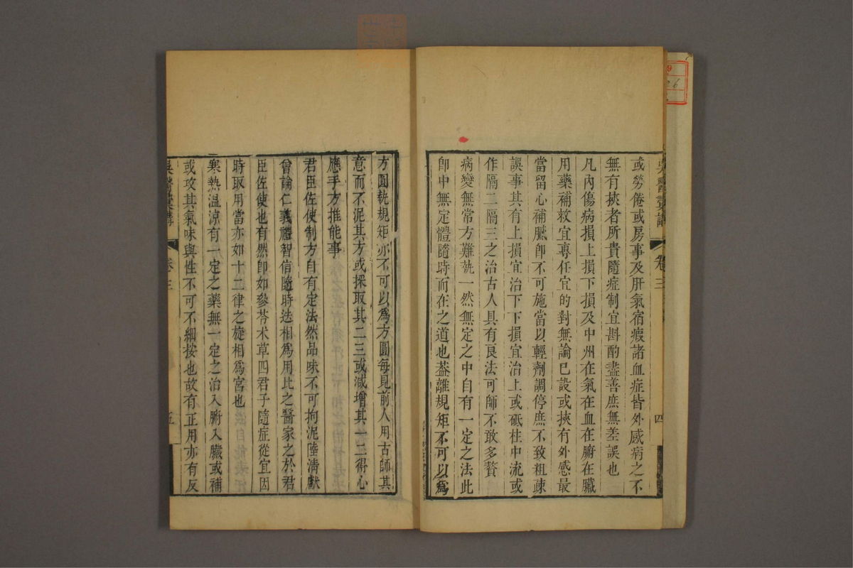 吴医汇讲(第63页)