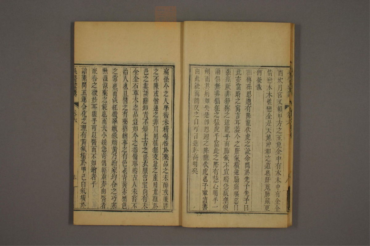 吴医汇讲(第135页)