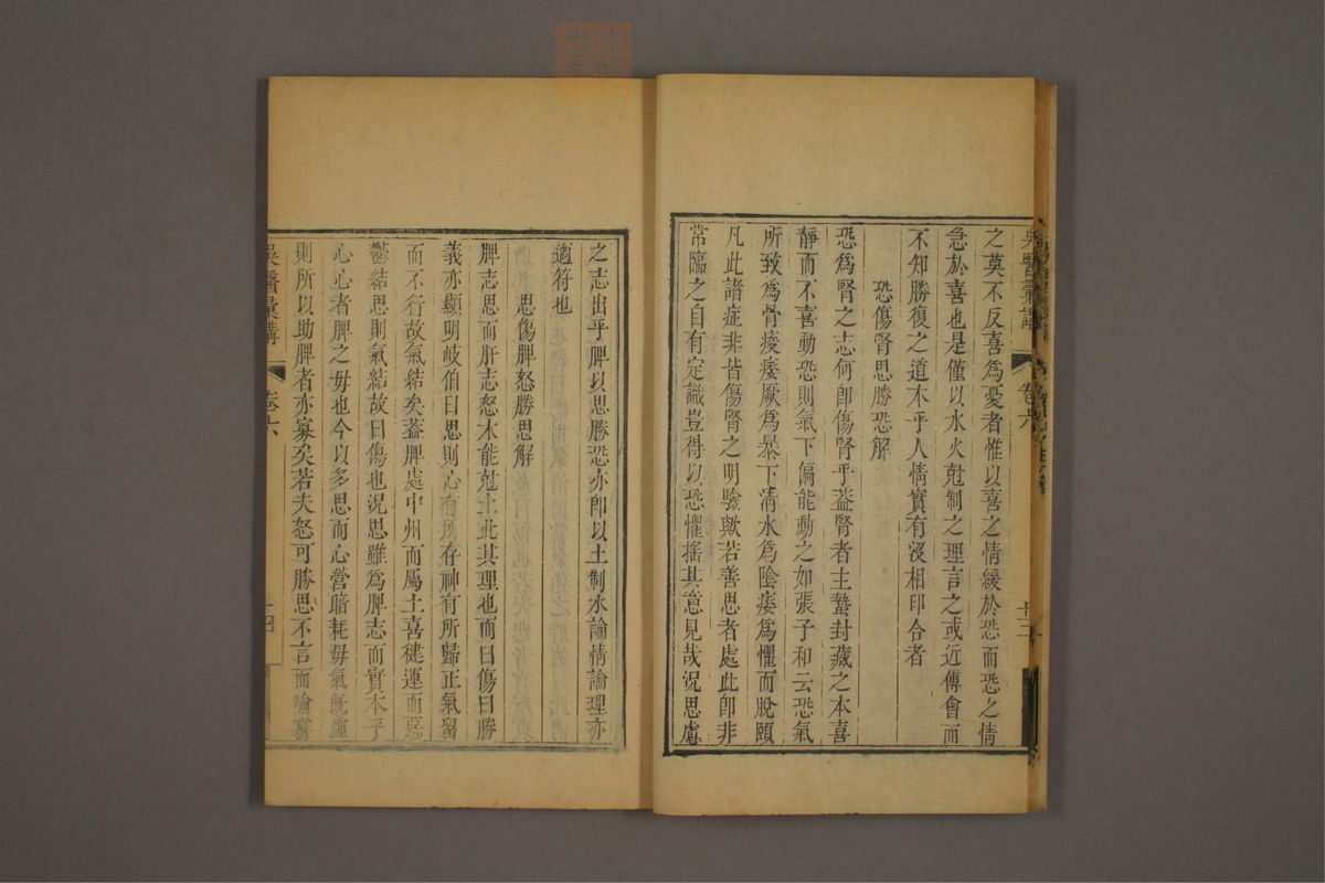 吴医汇讲(第140页)