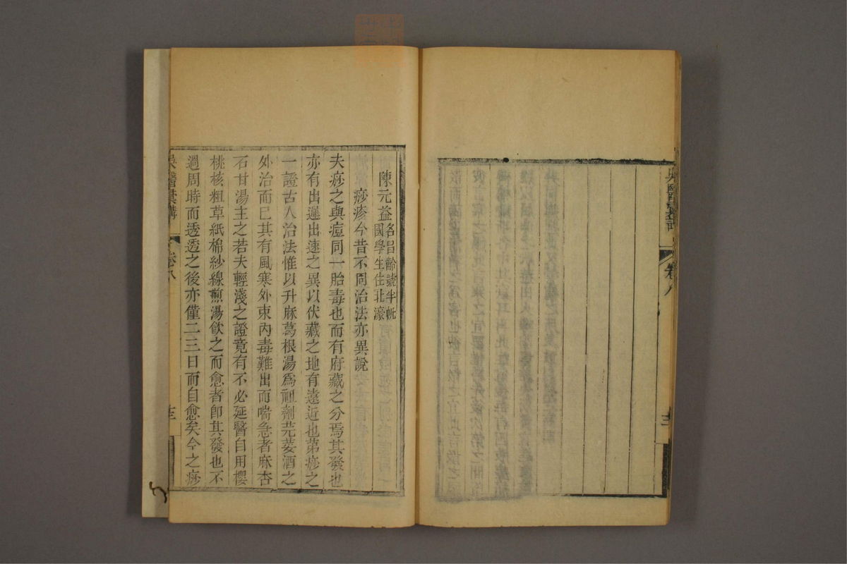 吴医汇讲(第179页)