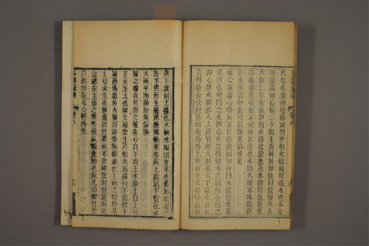 吴医汇讲(第183页)