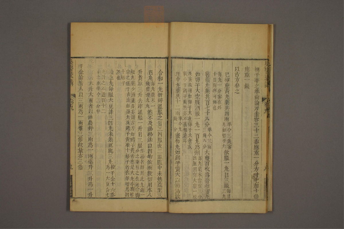 吴医汇讲(第197页)