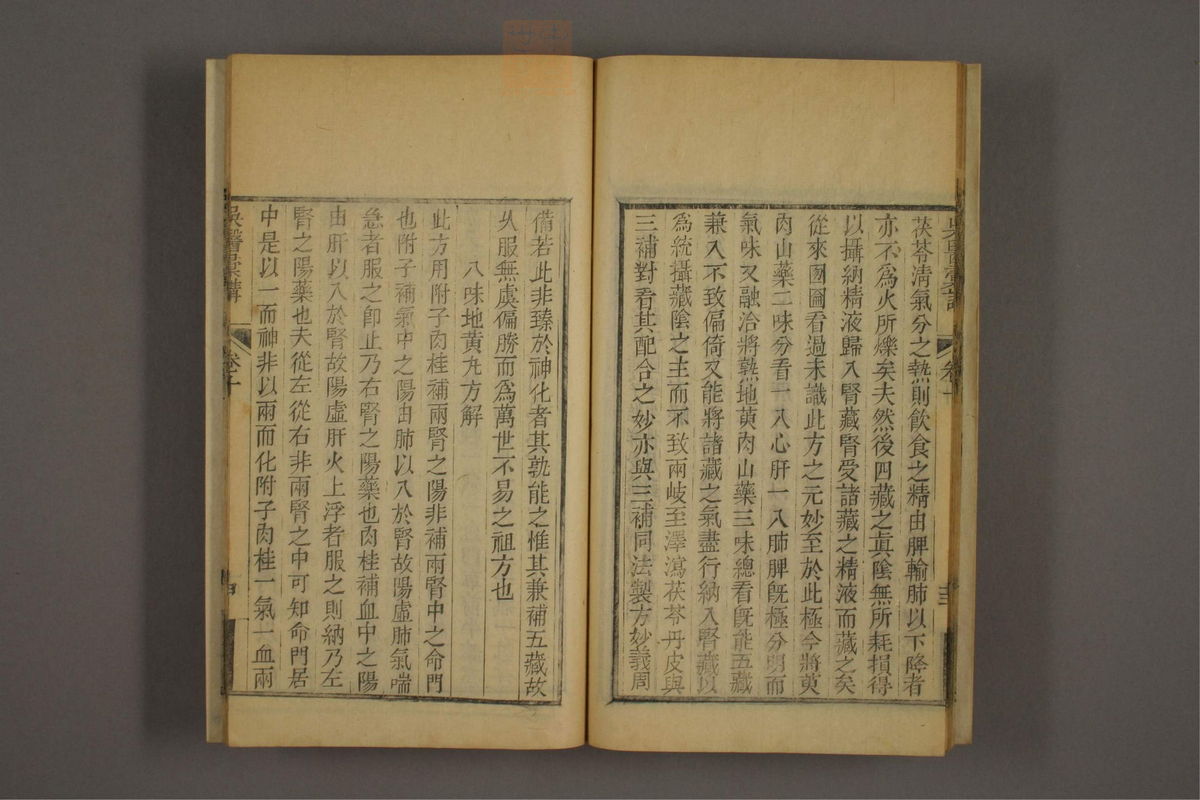 吴医汇讲(第221页)