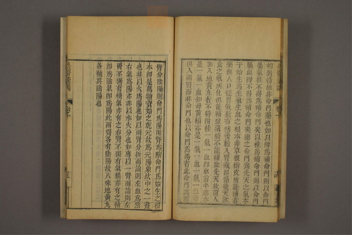 吴医汇讲(第222页)