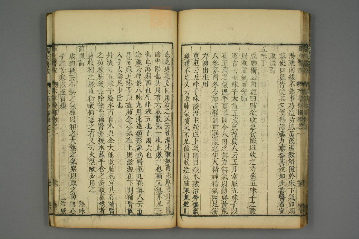 校刻本草挥(第33页)