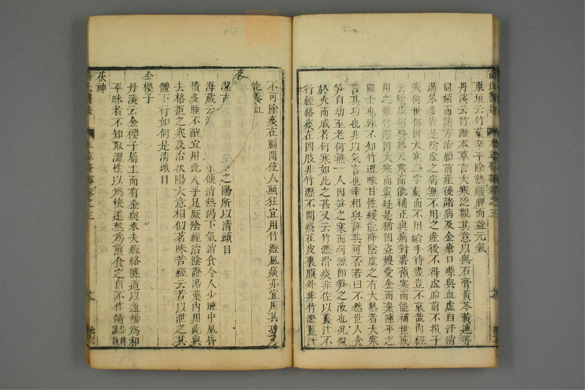 校刻本草挥(第82页)