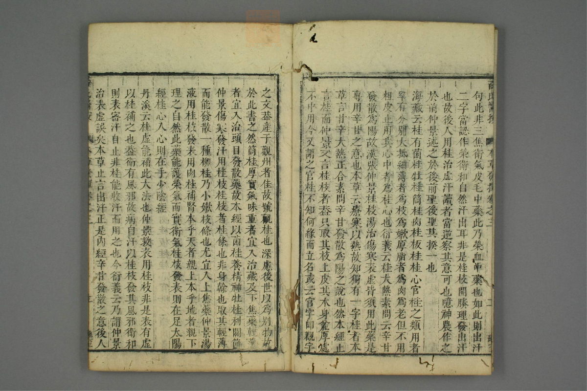 校刻本草挥(第67页)