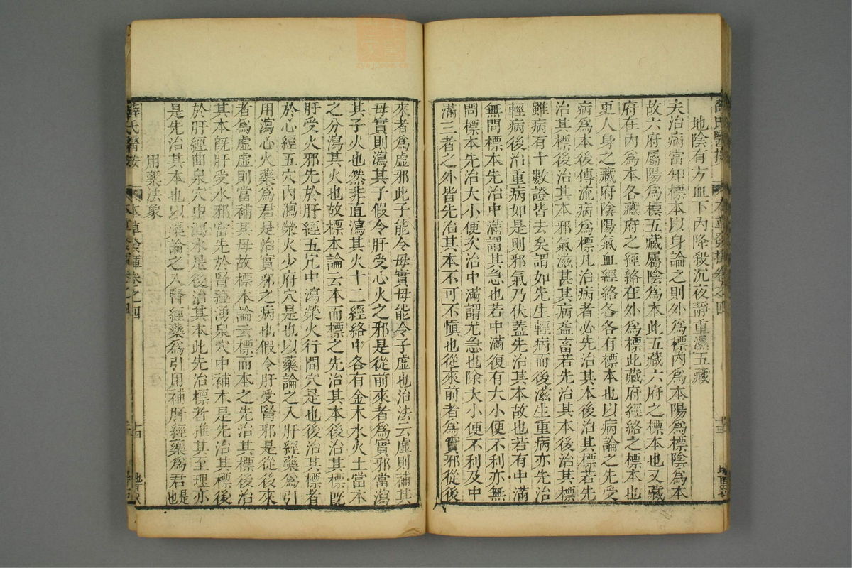 校刻本草挥(第112页)