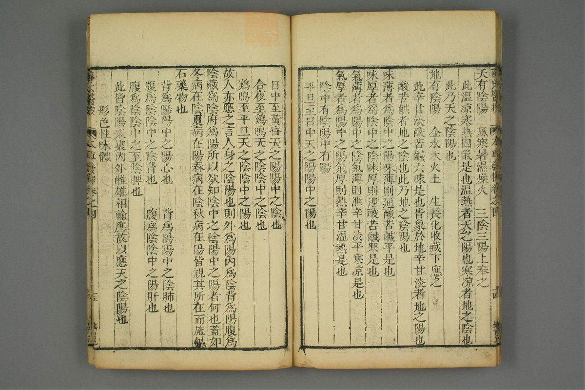 校刻本草挥(第113页)