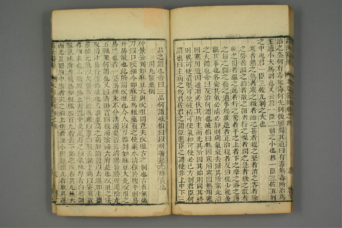 校刻本草挥(第116页)