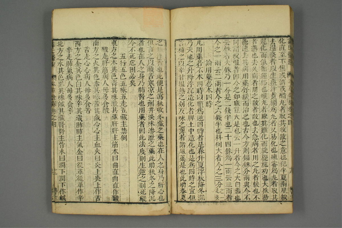 校刻本草挥(第117页)